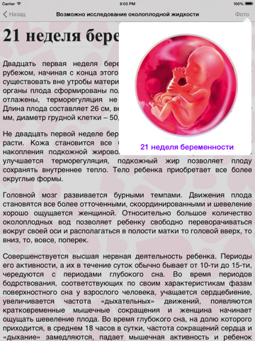 Сильно бьется ребенок на 30 неделе. ребенок сильно толкается в животе. видео: как толкается малыш в животе у мамы