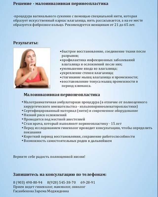 Эпизиотомия — виды и техника выполнения