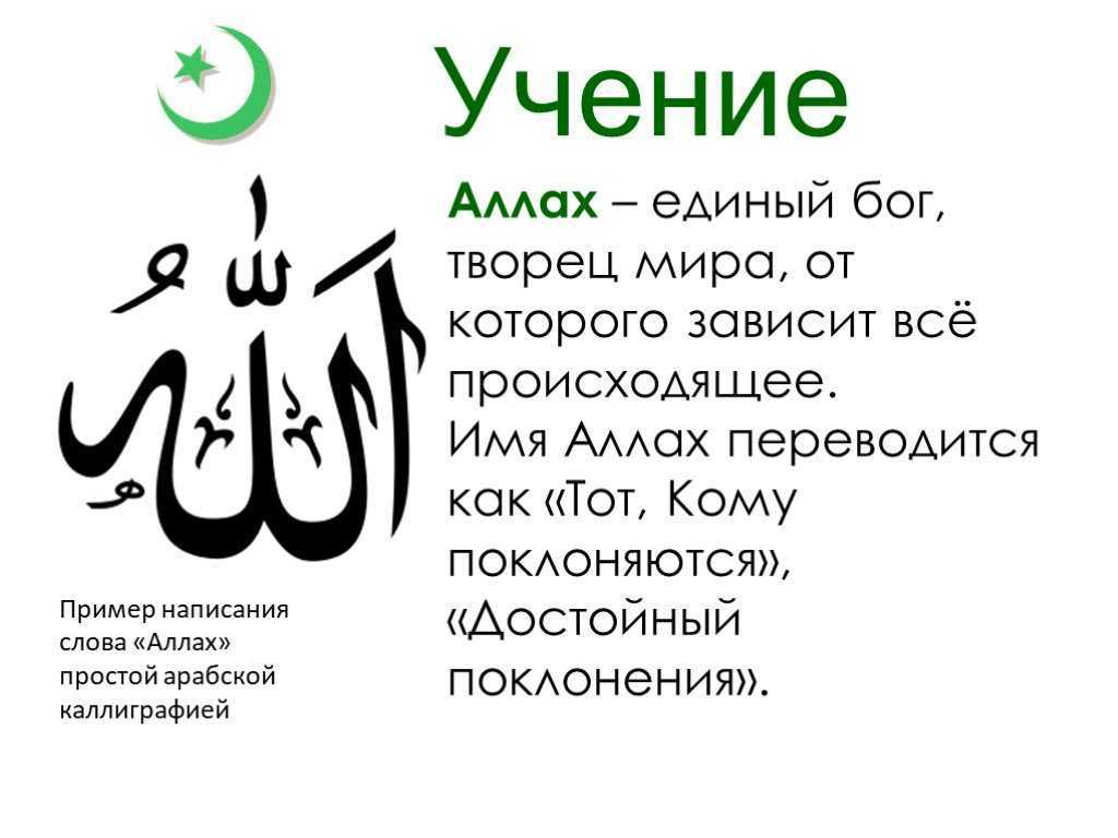 Значение имени тагир, происхождение, характер и судьба имени тагир. сильные татарские имена: значение имени тагир