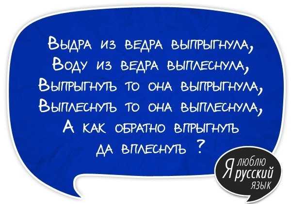 Смешные скороговорки. Скороговорки смешные. Классные скороговорки. Забавные скороговорки. Современные скороговорки.