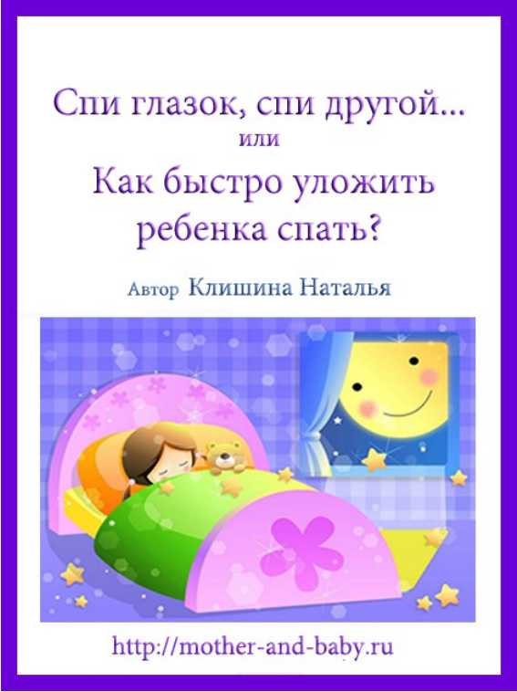 Можно ли укачивать ребенка и как это делать правильно