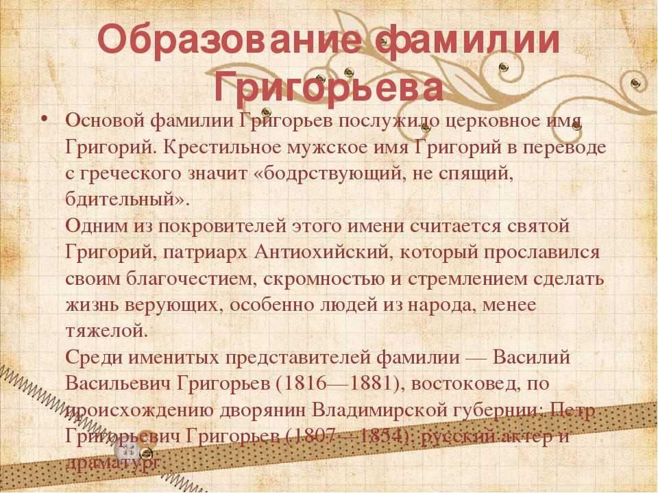 Значение имени оскар