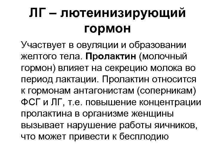Овуляция