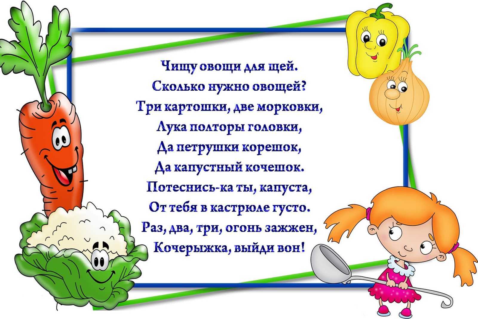 Считалки для детей