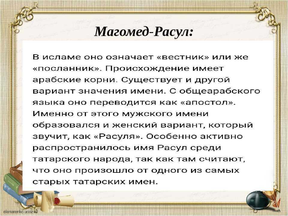 Происхождение, характеристика и значение имени алим