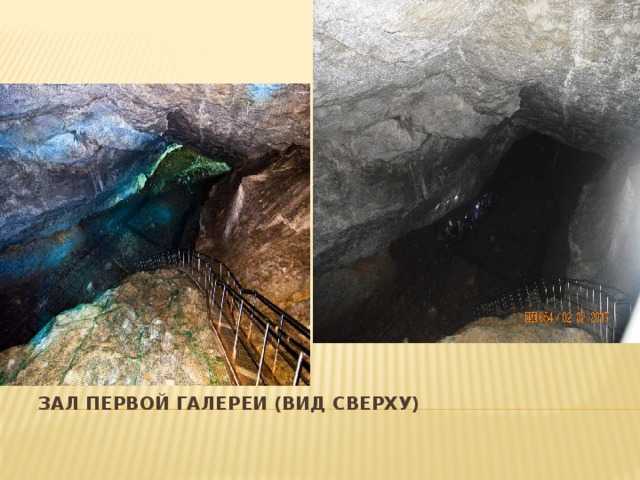 Тайны некоторых земных пещер. тайны подземного мира