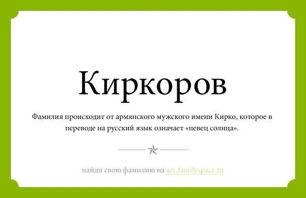 список армянских имен мужских