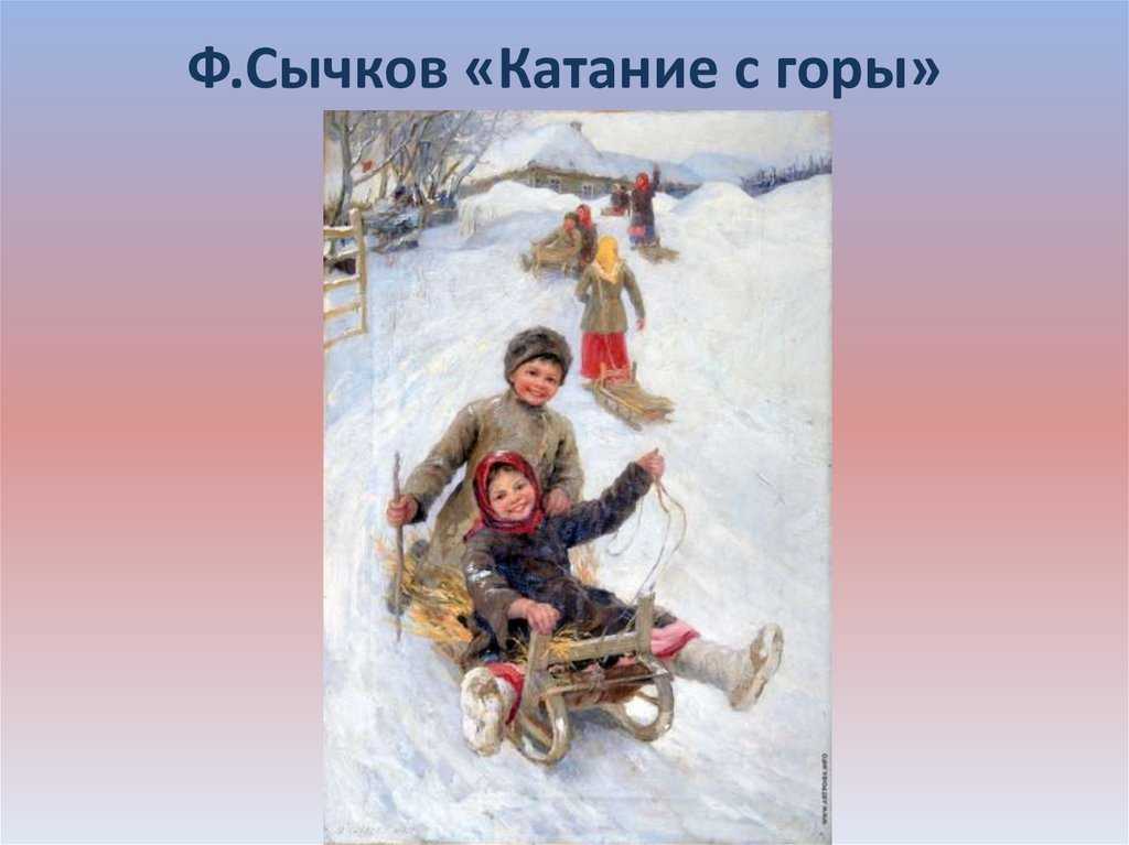 На чем кататься с горки зимой: одному ребёнку, двоим или детям вместе с родителями, правила безопасности