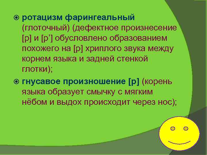 12 способов постановки звука [р] . блог лого-эксперт