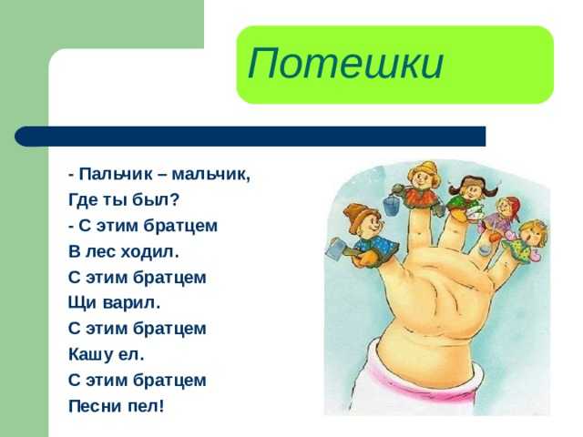 Стихи и потешки для малышей на все случаи жизни