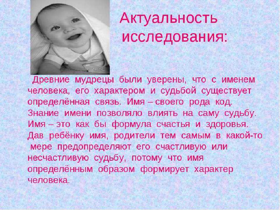 Анна: подробное исследование значения, происхождения, характера и совместимости имени