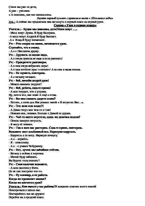 Как сделать выпускной начальной школы интересным?