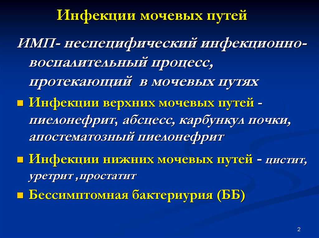 Общий анализ мочи - результаты, стандарты, расшифровка, причины отклонений | университетская клиника