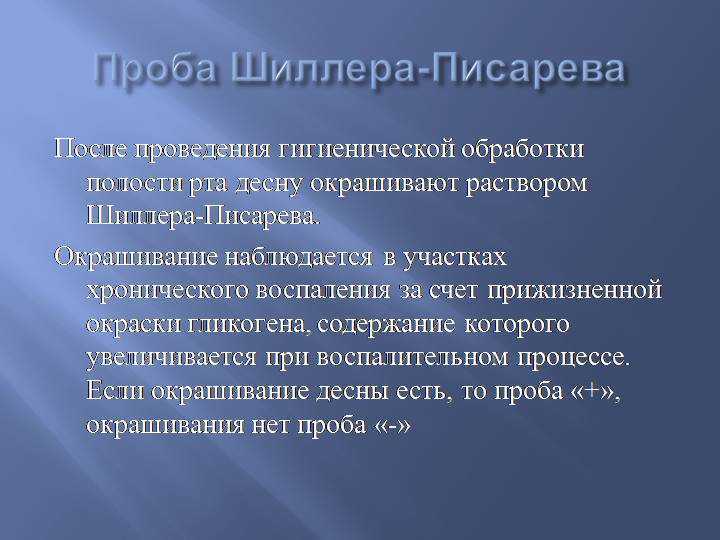 Мазок из влагалища: какие заболевания показывает, как берут мазок из влагалища, где сдать, куда обратиться, значение букв, расшифровка, видео
