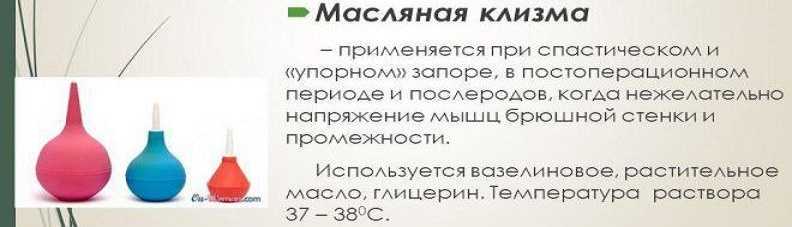 Как сделать клизму новорожденному в домашних условиях: 10 простых этапов