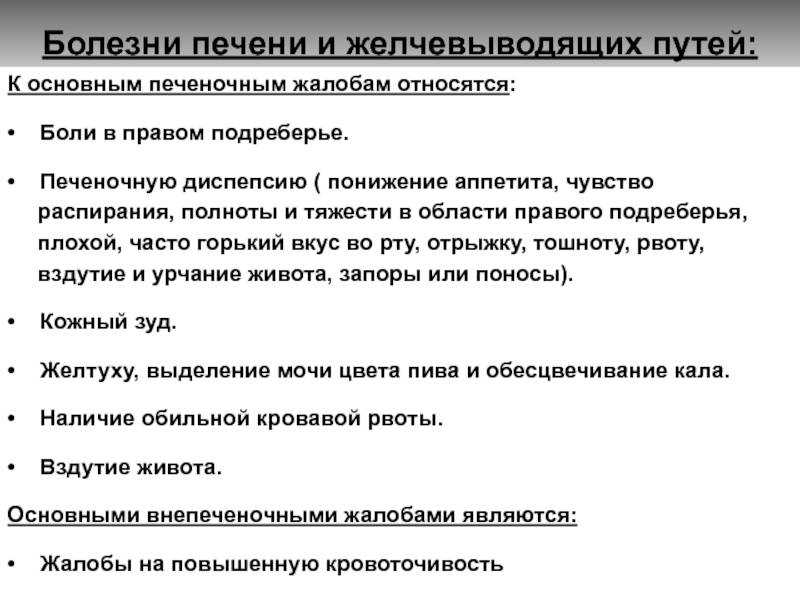 Рвота — симптом и защитный рефлекс организма. каковы причины рвоты?