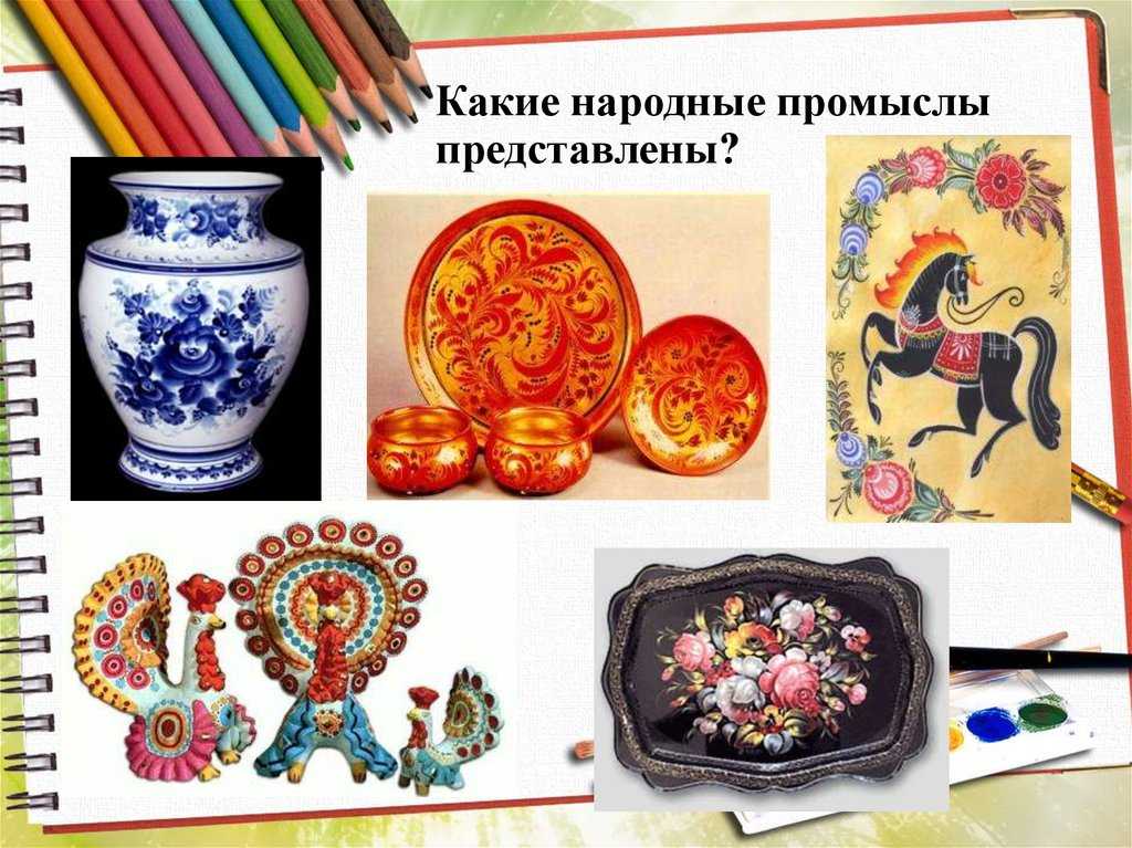 Помогите, пожалуйста придумать загадки про : гжель , жостово , хохлома !!! - узнавалка.про