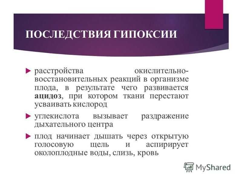Церебральная ишемия у новорожденных