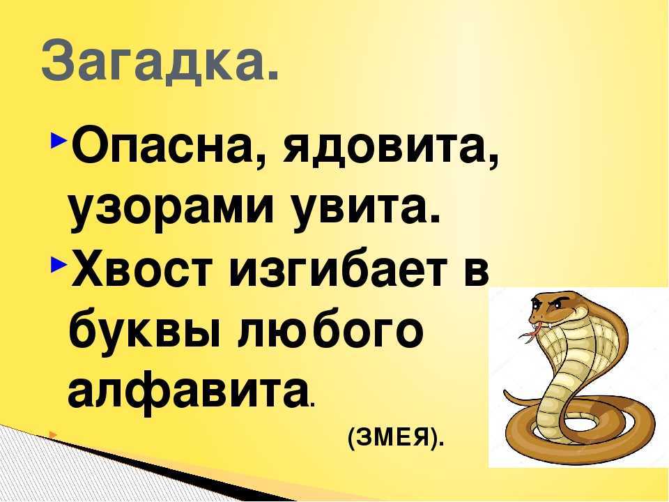 Змей горыныч | древнерусский словарик