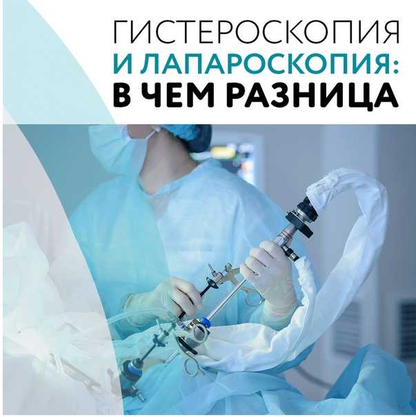 Кульдоцентез при раке яичника - о вашем здоровье