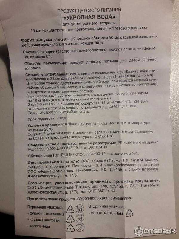 Сколько укропной воды можно давать грудничку - детская городская поликлиника №1 г. магнитогорска