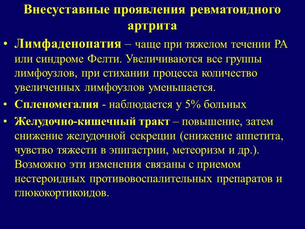 Ювенильный артрит