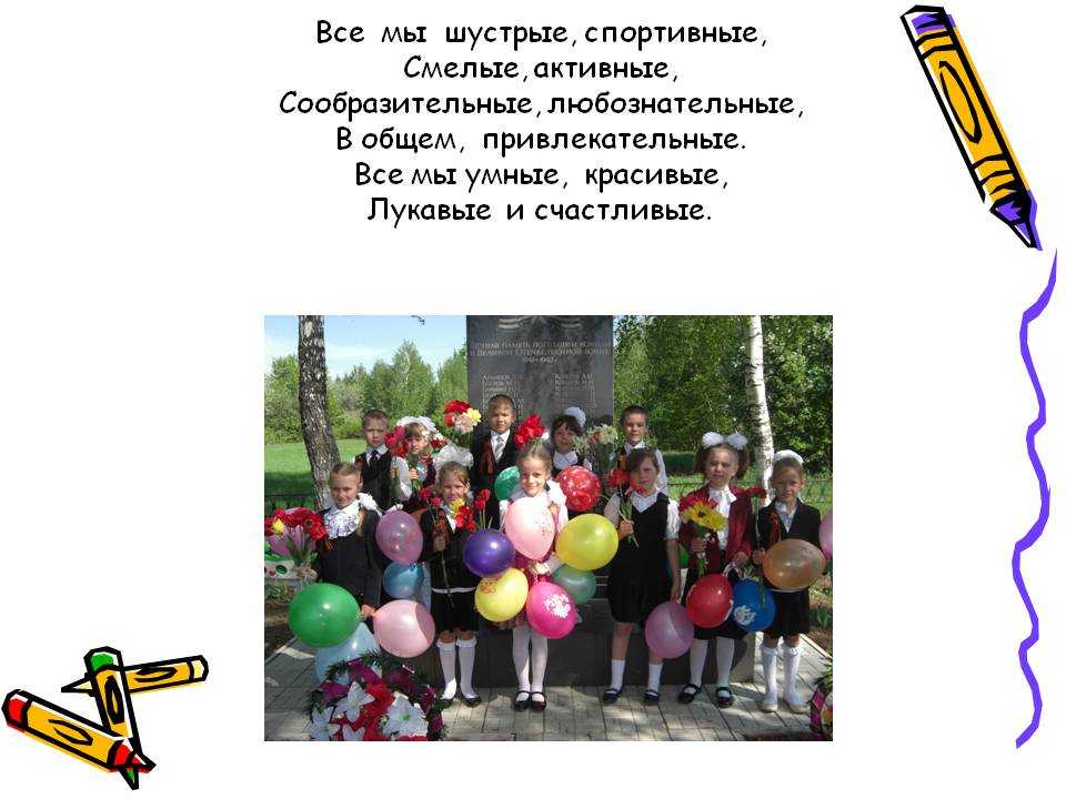 Стихи о школе для детей начальных классов, 1-4 класс