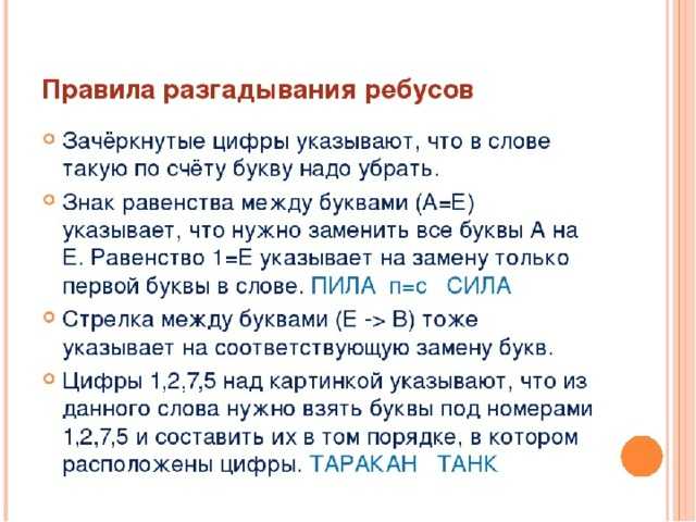 Время размять мозги: решаем задачи на логику