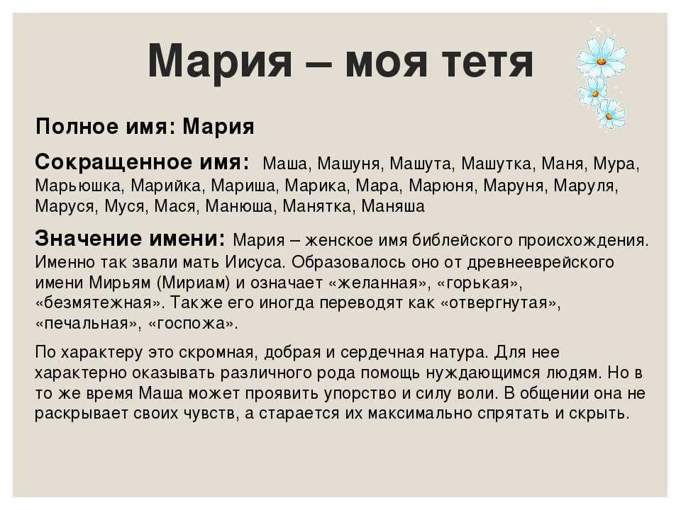 Значение трудолюбивого имени ария: характер, судьба и здоровье - берегиня - обереги и защита
