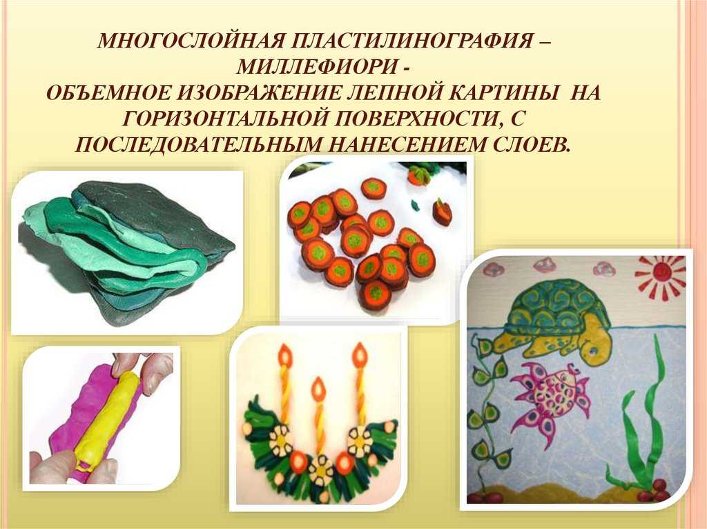 Пластилинография – это не только про творческое развитие ребенка