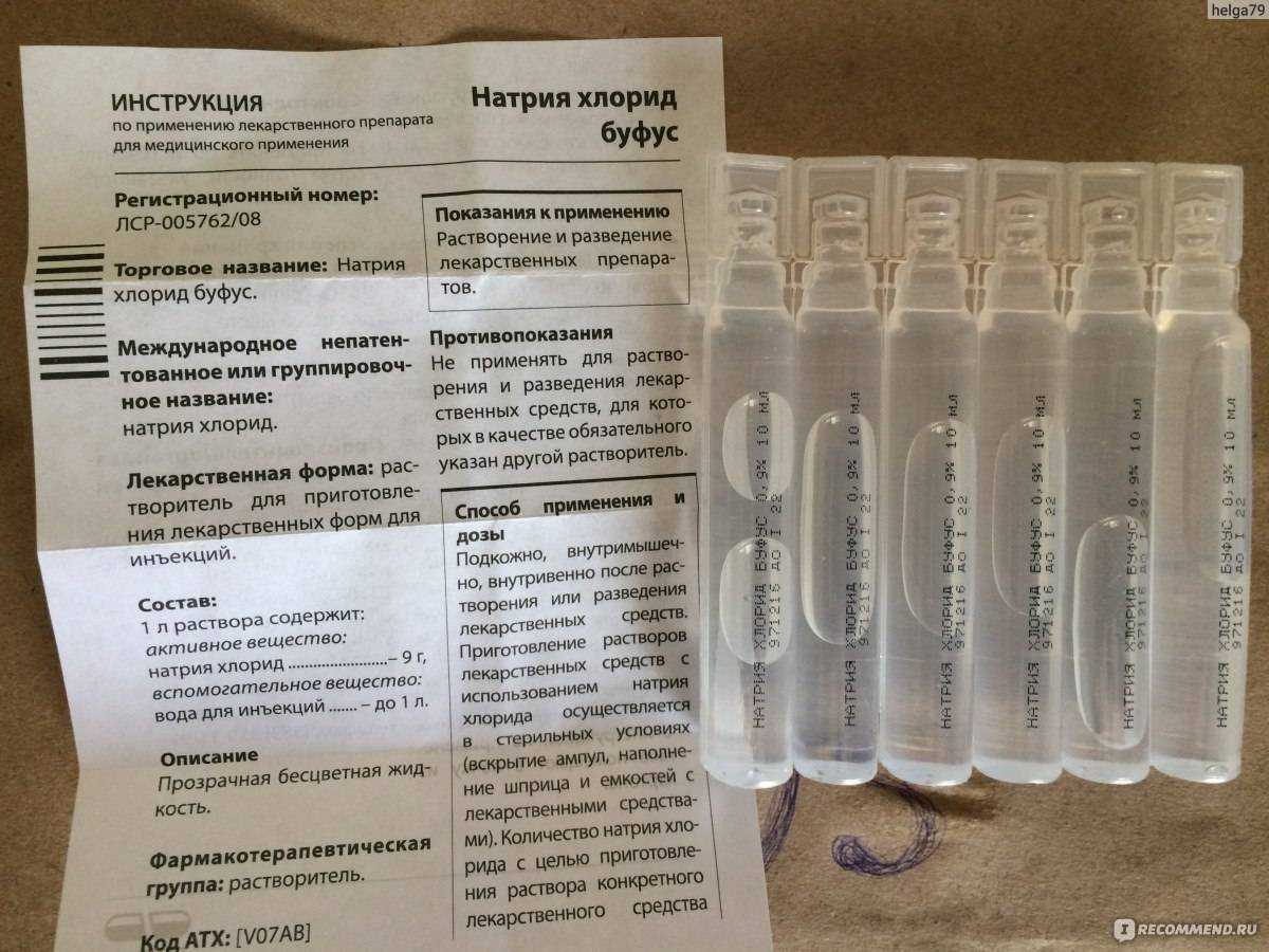 Сколько нужно физраствора для ингаляции ребенку - детская городская поликлиника №1 г. магнитогорска