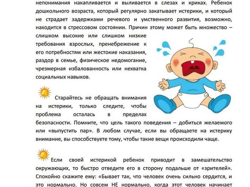 Ребенок беспокойно спит и много ворочается ночью