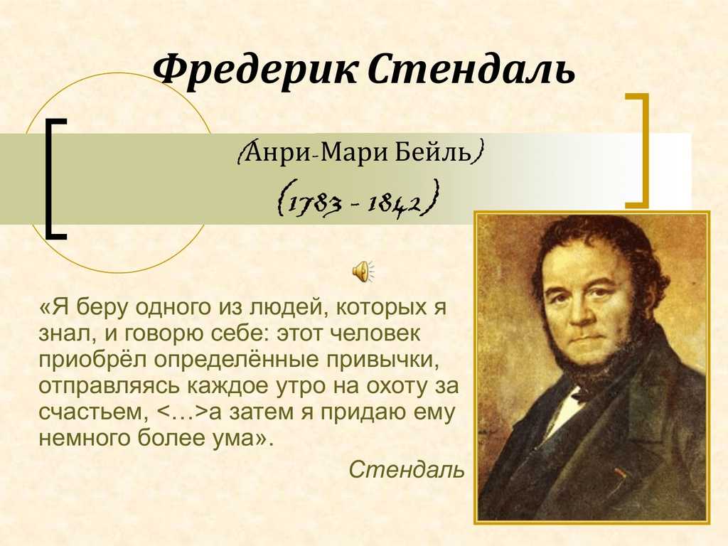 Фредерик