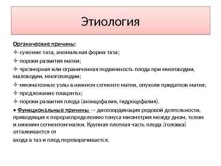 Гипоксия плода при беременности: причины, симптомы и лечение