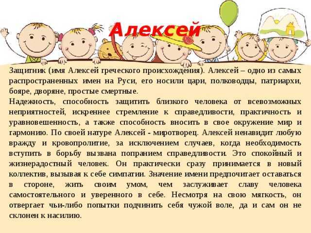 Имя александр:  значение имени александр для мальчиков и мужчин, совместимость, происхождение, судьба