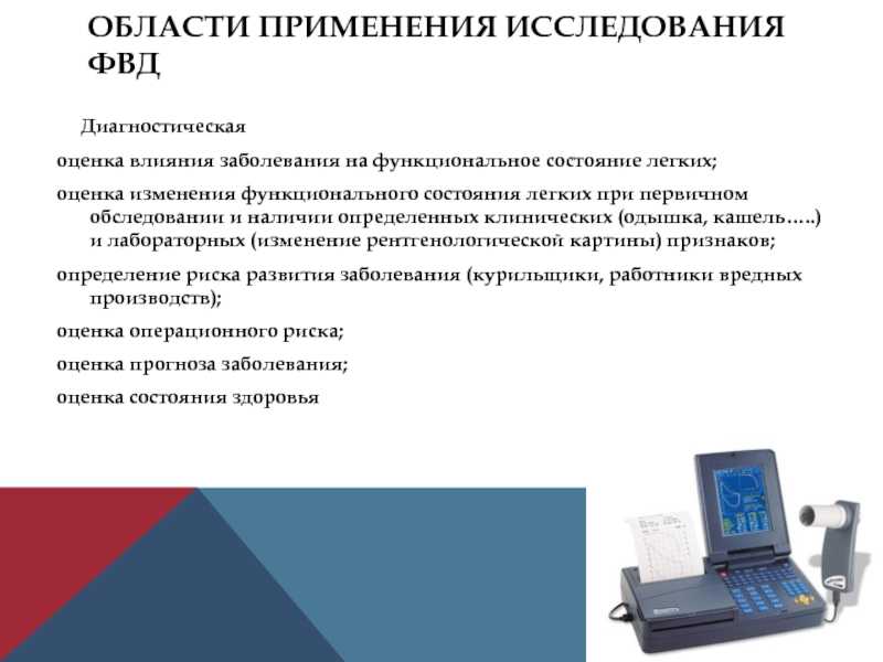Чдд у детей: норма по возрастам, у ребенка 3 лет, 2 года, 1 год, 5, 6, 10 лет, у новорожденных детей | spravki1.ru