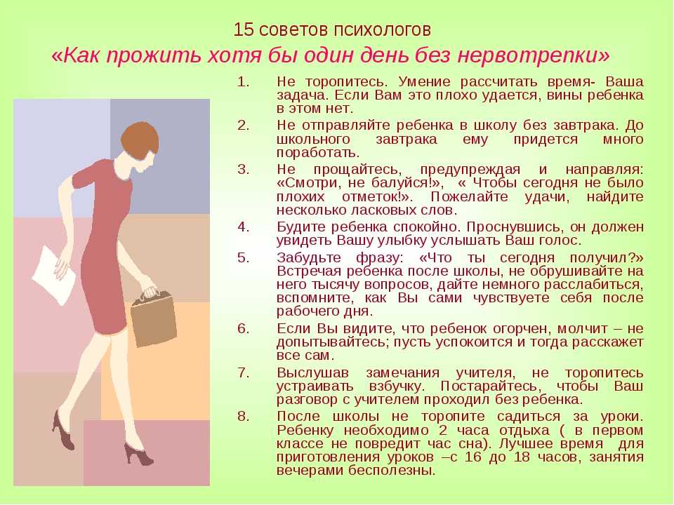 Как помочь ребёнку хорошо учиться? 12 советов психологов