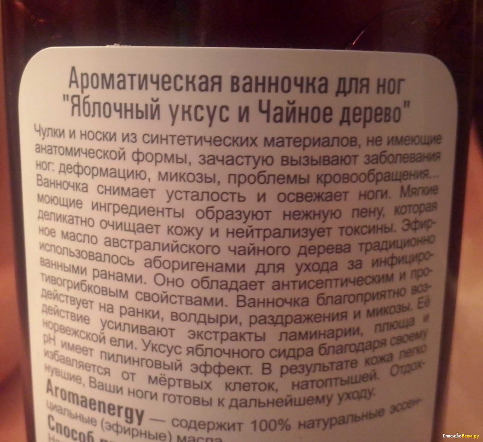 Лечение грибка ногтей уксусом: лучшие рецепты
