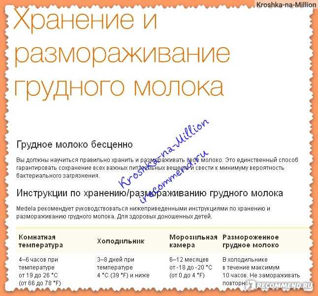 Заморозка грудного молока. как собирать грудное молоко для заморозки — беременность. беременность по неделям.