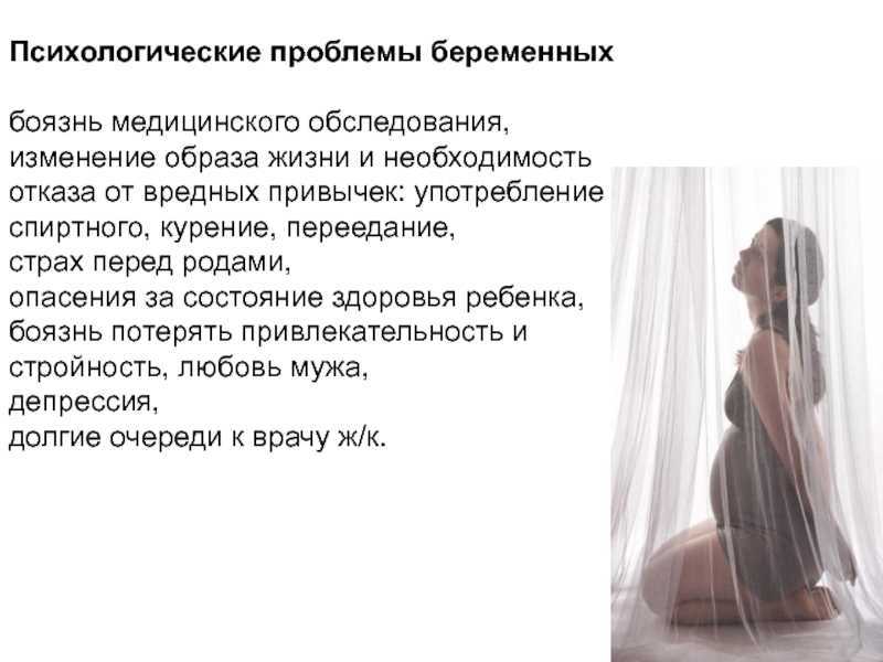 Беременность, роды, материнство: эмоции беременной женщины