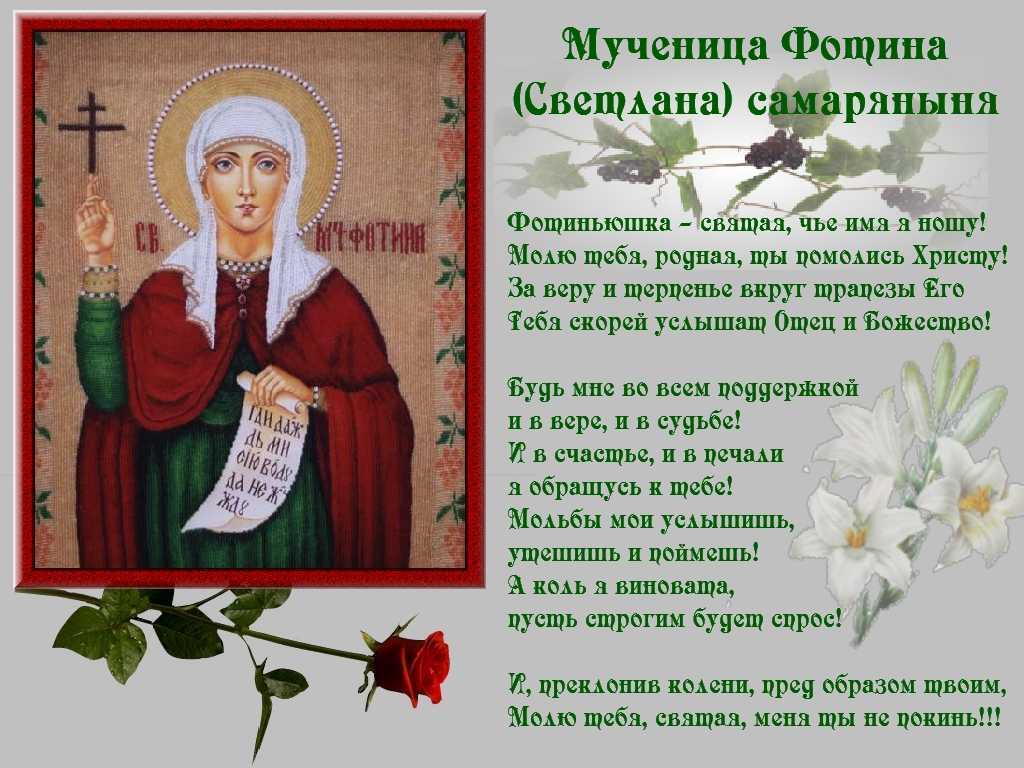 Православные имена по святцам в декабре - nameorigin.ru
