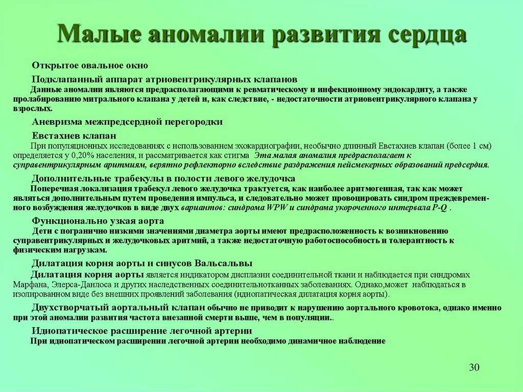 Диагноз марс у ребенка: возможные причины заболевания, методы диагностирования, симптомы и терапия