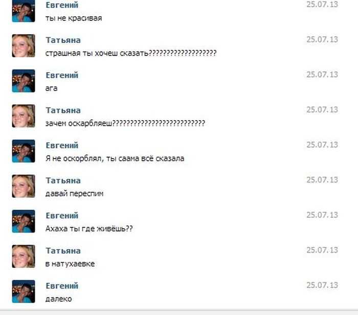 Темы для разговора с парнем: список вопросов, когда гуляешь, в вк
