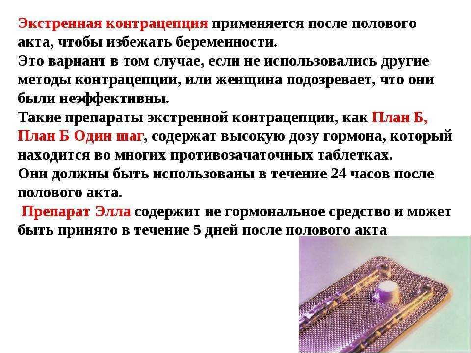 Прерванный половой акт вероятность беременности | чем вреден прерванный половой акт