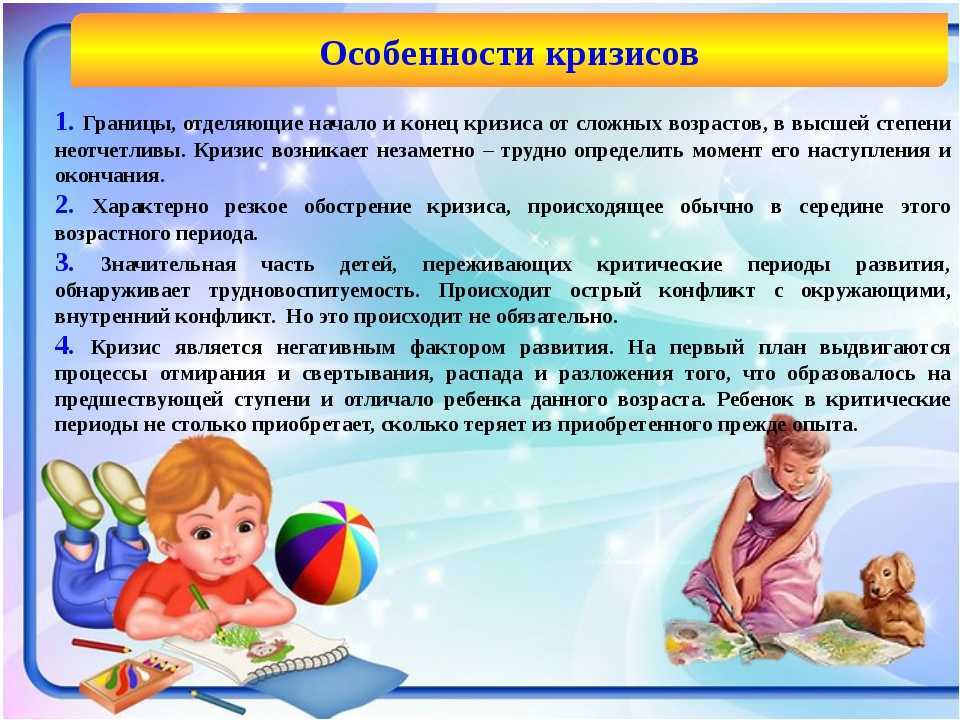 Кризис 1 года | уроки для мам