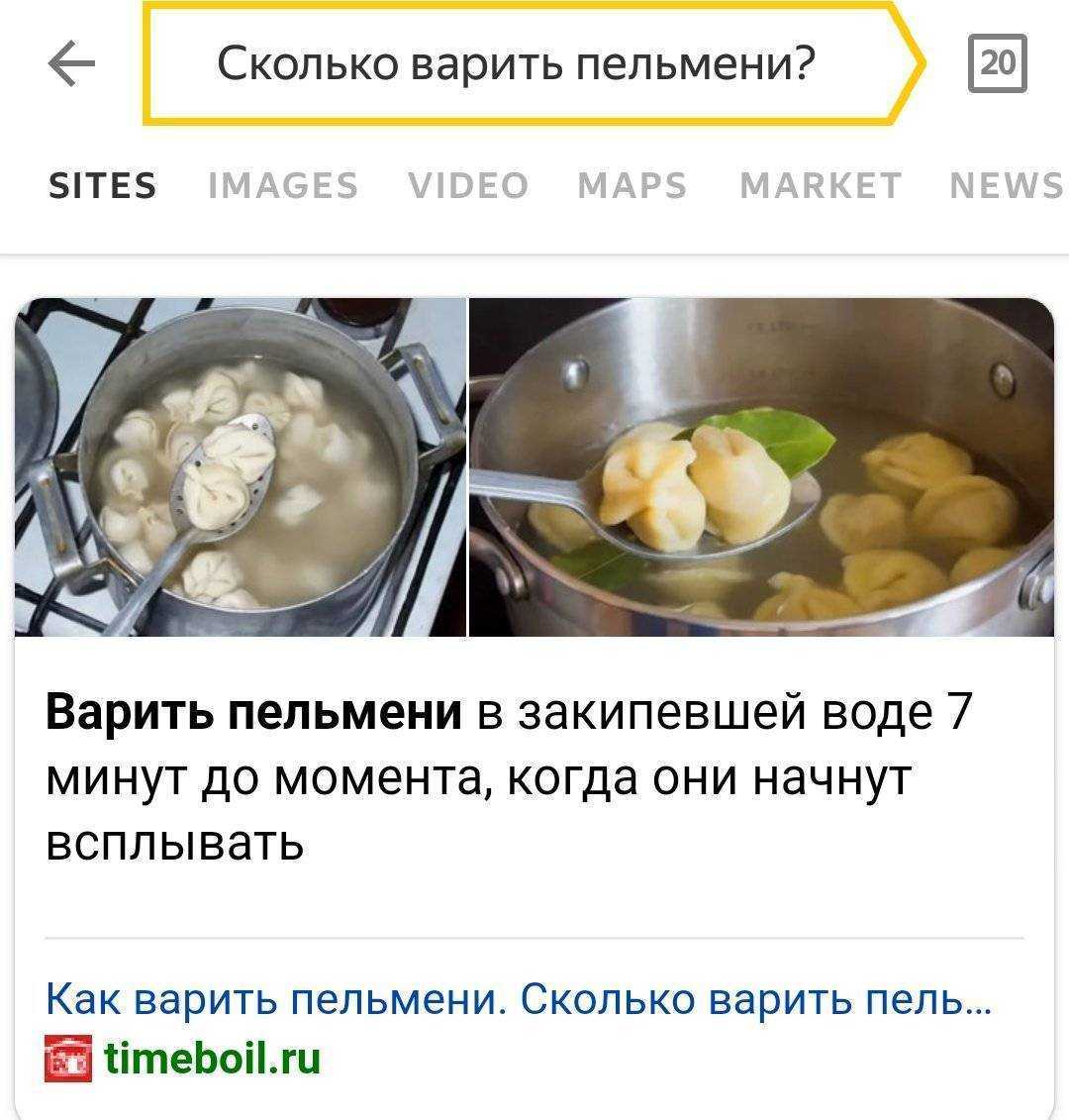 Как варить пельмени: в кастрюле, в микроволновке, в мультиварке