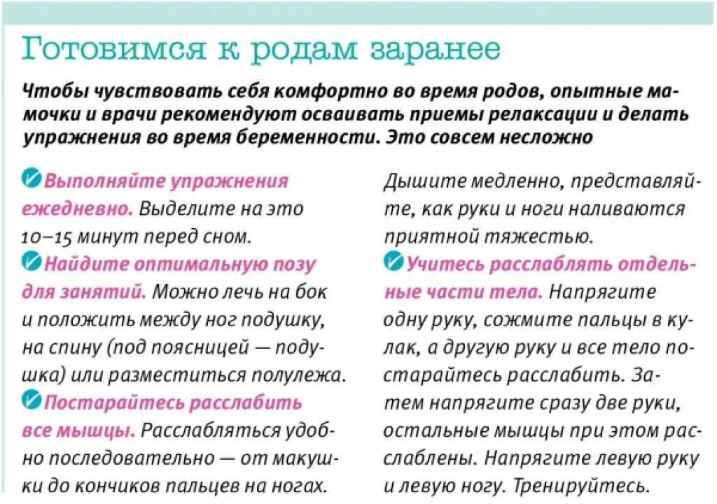 Как правильно дышать во время родов. техника правильного дыхания в процессе родов, схемы и рекомендации, помощь самой себе и малышу