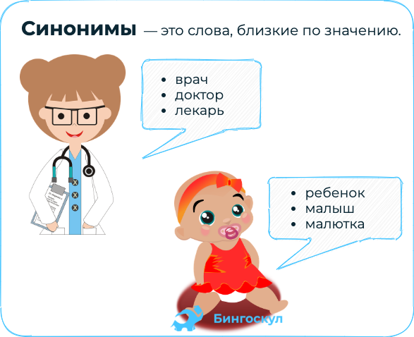 Как заменить слово вайб
