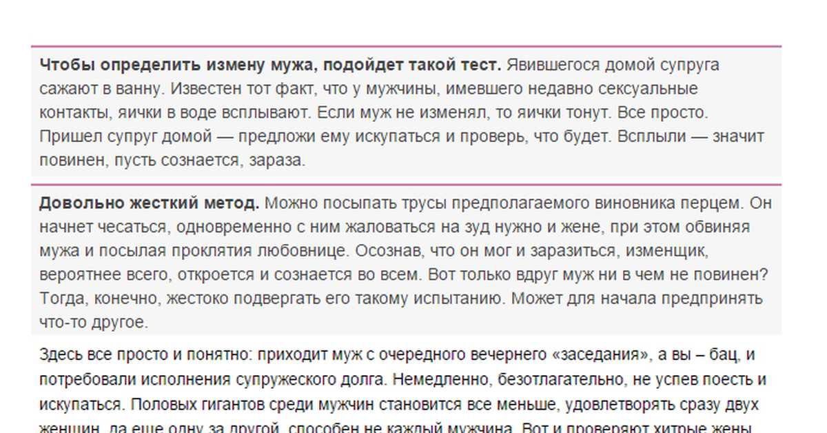 Признаки мужской измены: наиболее точные и мифические