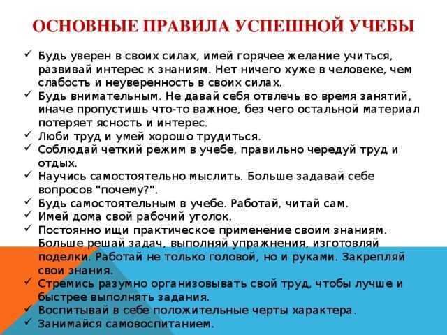 Как родители могут помочь ребёнку хорошо учиться в школе Помогать ли ребенку делать домашние задания